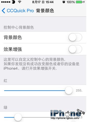 iPhone6上拉菜单设置7