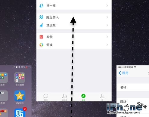 iPhone6 Plus卡顿解决方法1