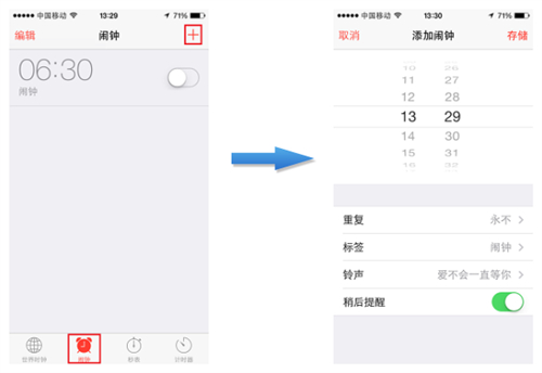 iPhone时钟功能介绍3