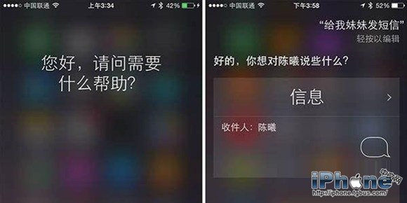 iPhone技巧：教Siri记住各种人际关系快速拨号3