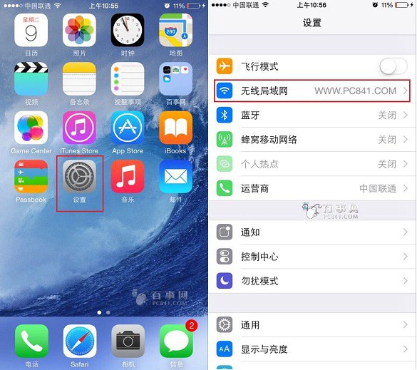 iPhone6连上WiFi后QQ可以上网页打不开解决办法2