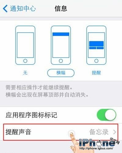 iPhone6怎么调静音？3