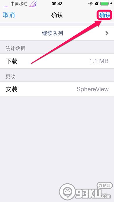 iPhone6怎么开启3D桌面？2