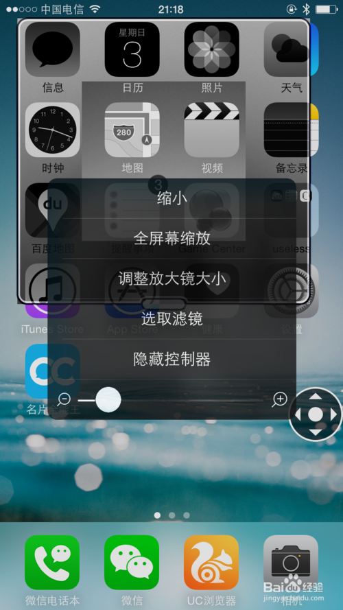 iOS设备怎么开启夜间模式呢?8