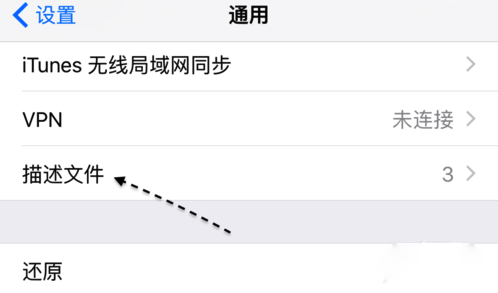 iOS9 APP应用打不开怎么办？5