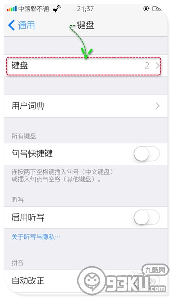 苹果iphone6/ios8设置第三方输入法为默认方法4