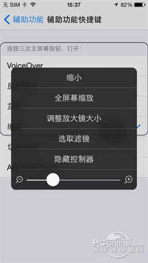 iOS8的五大不易发现的技巧6