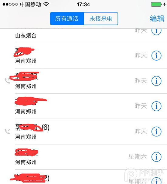 让iOS8通讯录号码显示来电归属地1