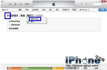 iOS8.4如何导入照片？3