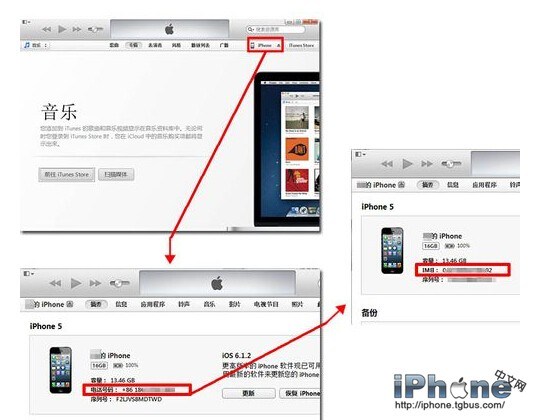 iPhone6 Plus IMEI怎么查？4