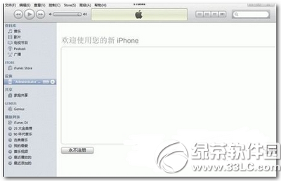 iphone6s怎么连接电脑1