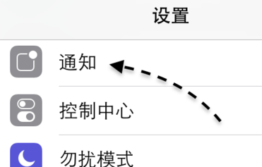 苹果手机怎么不预览QQ消息？7