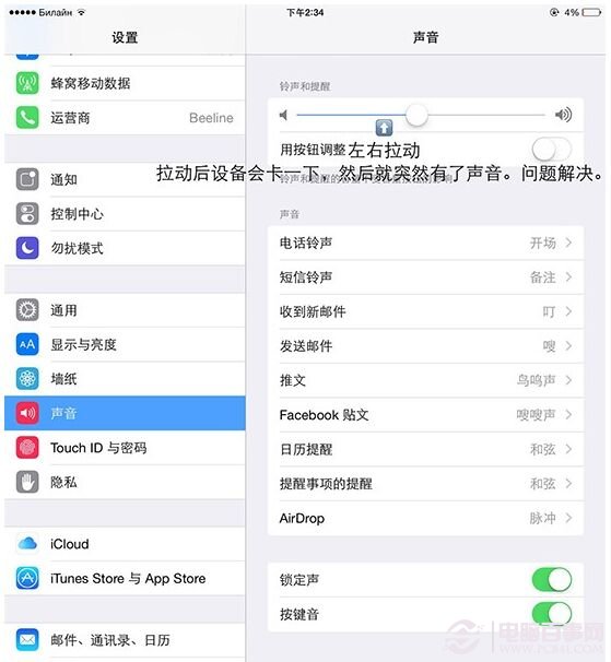 每位果粉都可能遇到的三个iPhone问题解决办法5