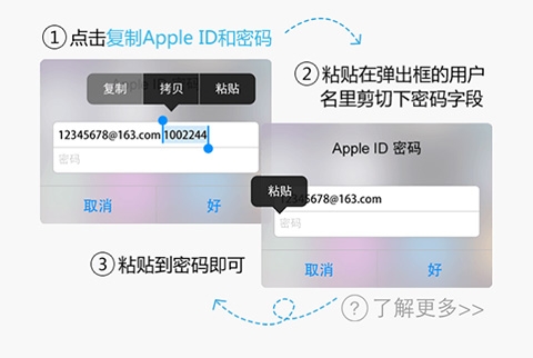 iPhone如何给弹框App授权Apple ID4