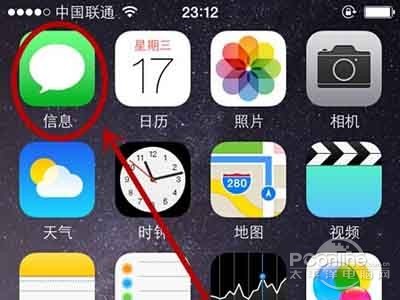 ios8如何用短信群聊？1