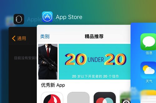 iOS 9怎么关闭后台应用程序3