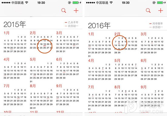 不为人知的iOS8日历操作方法2