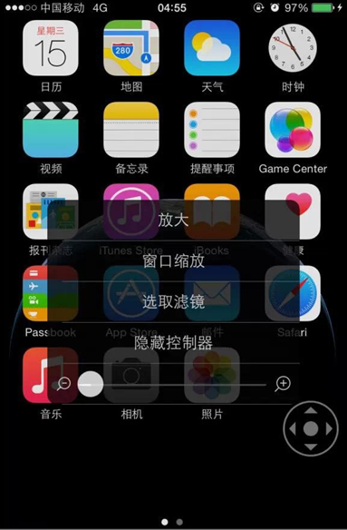 如何设置iPhone夜间模式？5