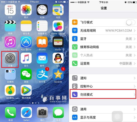 iPhone6勿扰模式怎么用2