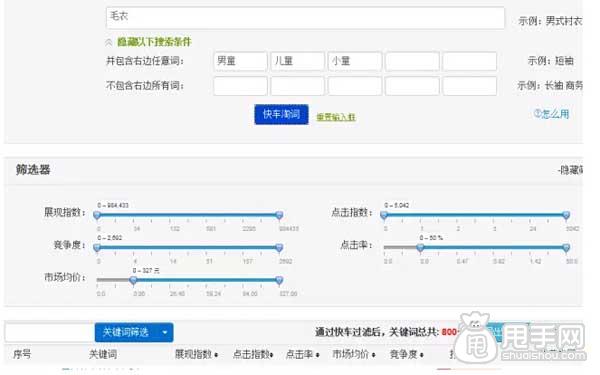 直通车测款正确选关键词2