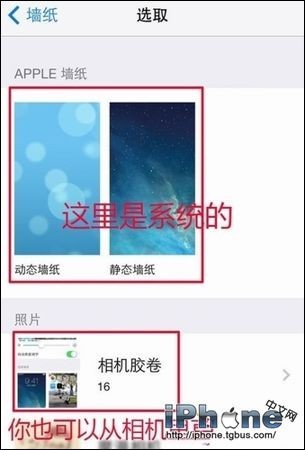 iPhone6手机壁纸大小尺寸 超简单换壁纸教程2