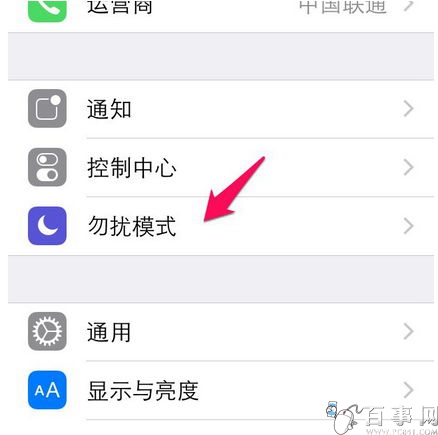 iPhone6/Plus来电没声音怎么办5