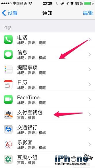 iPhone6省流量设置教程4