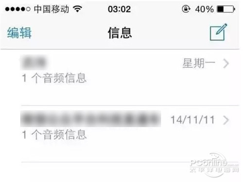 iPhone手机变卡变慢？运行飞速起来的方法5