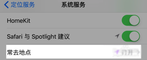 苹果手机常去地点在哪设置?4