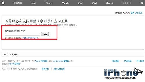 教你如何辨别iPhone6是否为翻新机2