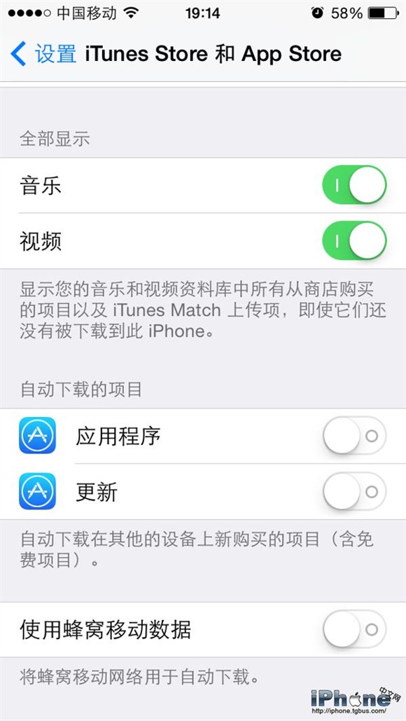 iPhone6 Plus蜂窝数据设置教程4