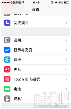 iphone6s怎么取消对所有电脑授权1