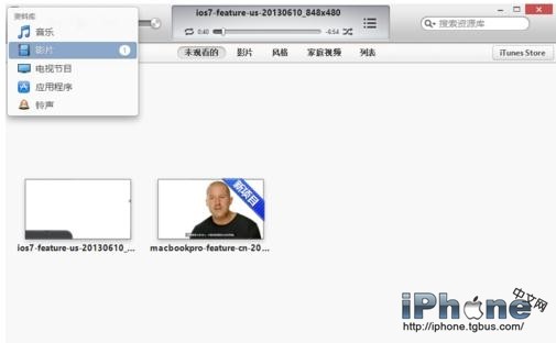 iTunes怎么添加视频6
