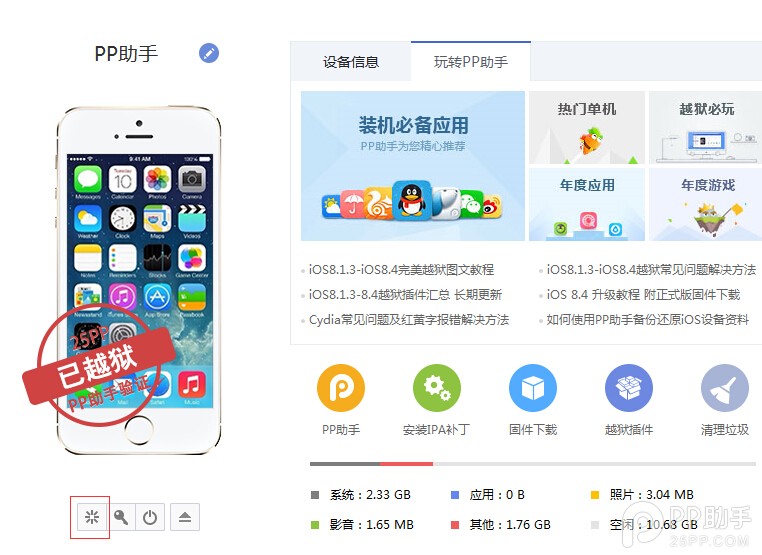 iOS8越狱后将拨号键音改成钢琴音5