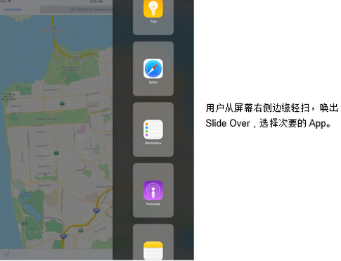 ios9分屏怎么开启?2