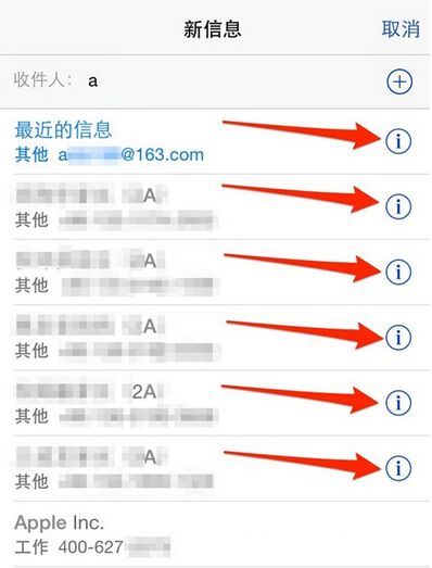 iPhone怎么清理信息应用2