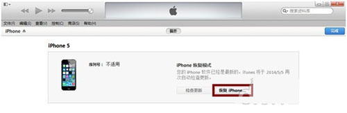 iphone6强制刷机怎么操作呢？2