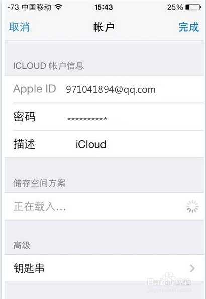 iPhone6 plus被盗怎么办4