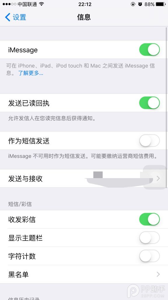 有锁iPhone升级iOS9出现本机号码未知的解决办法6