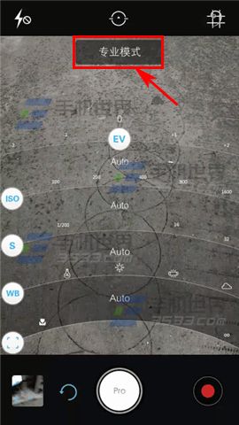 vivo相机怎么使用专业模式3