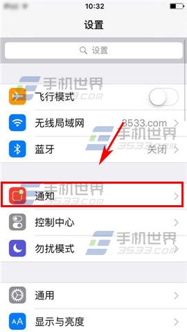 iPhone6sPlus锁屏不显示消息怎么设置3