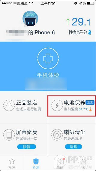 怎么查看iPhone6电池是否过热？3