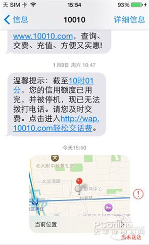 iOS8的五大不易发现的技巧7