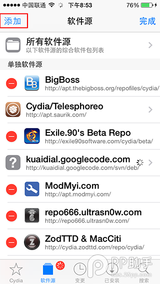 iOS8.3越狱安装升级补丁修复Cydia Substrate依赖不兼容问题5
