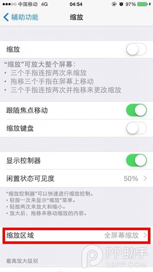 iPhone6/Plus夜间模式设置使用技巧2