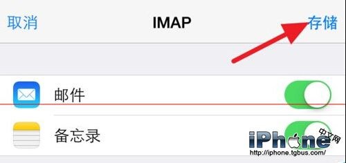 iPhone6邮箱添加新账号图文教程6