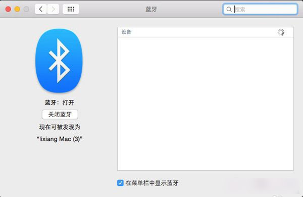 iOS8 Handoff怎么用 苹果iOS8 Handoff功能使用教程6