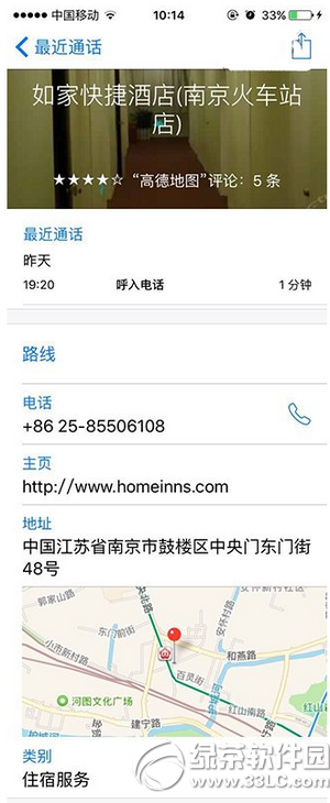 ios9正式版新特性是什么2