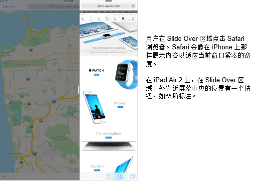 ios9分屏怎么开启?1