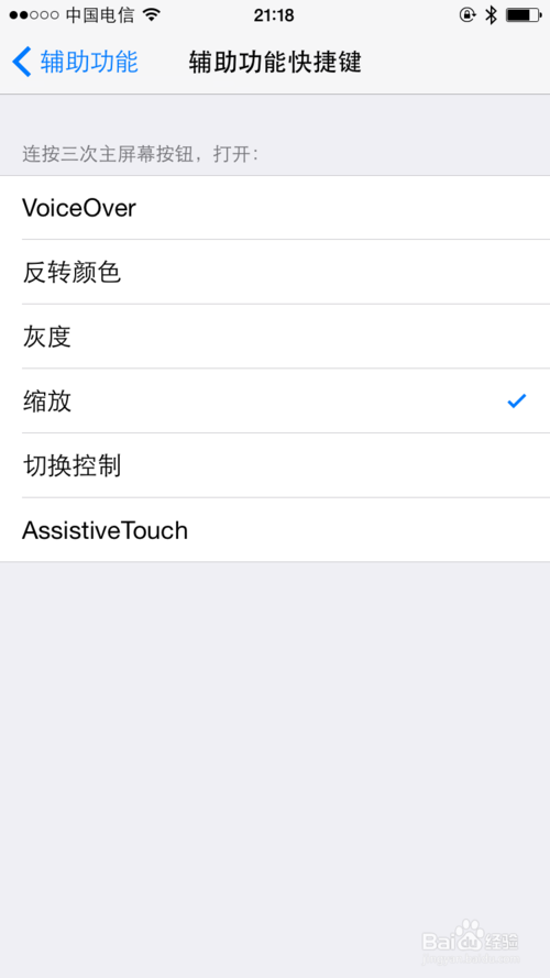 iOS设备怎么开启夜间模式呢?6